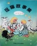 捉貓故事集