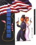 曲線美與痴情郎