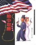 險中取勝