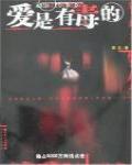 愛是有毒的