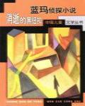 消逝的黑紐扣