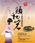 顫動岩·通靈阿初捕物帳一