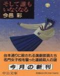 新童謠謀殺案