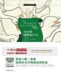 尼爾斯騎鵝旅行記