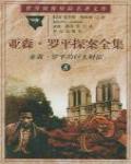 回浪灣