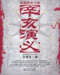 辛亥演義