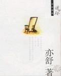 連環