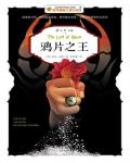 鴉片之王