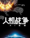 人機戰爭